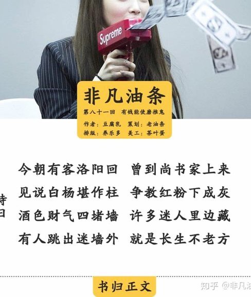 拿去花的钱能套出来吗
