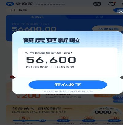 “拿去花”真的能提现吗？看完别再问