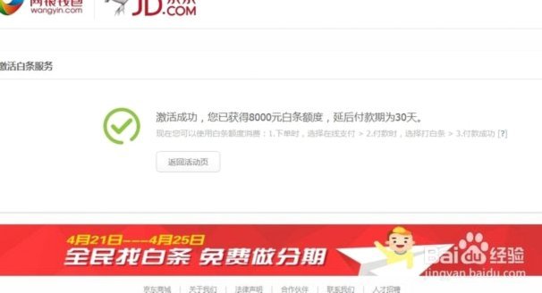 如何与平台协商白条逾期延期