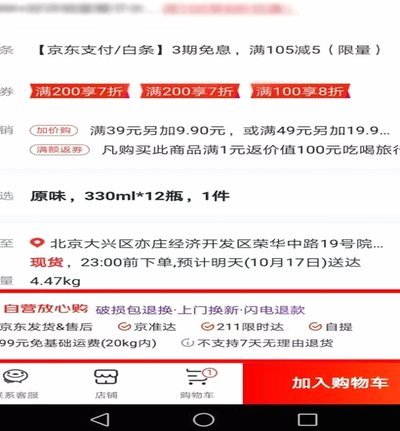 白条逾期怎么协商延期