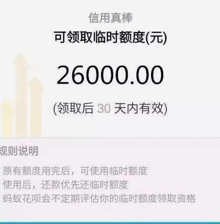 花呗秒套平台怎么样 套现的