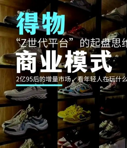 得物分期付款技巧：提升信用评分的关键