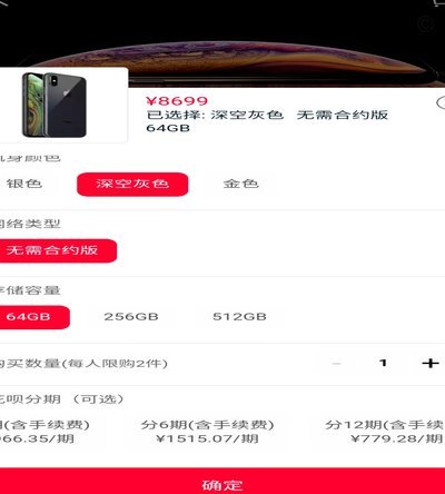 怎么在得物上分期付款