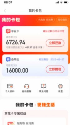 羊小咩贷款怎么申请