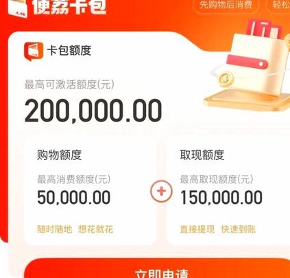 羊小咩贷款怎么申请