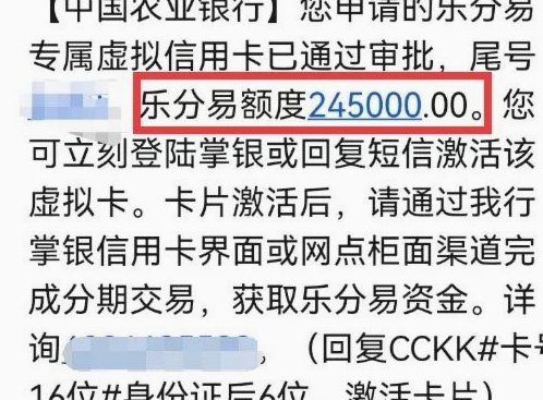 分期乐额度冻结怎么办