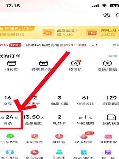 白条怎么套出来 取消