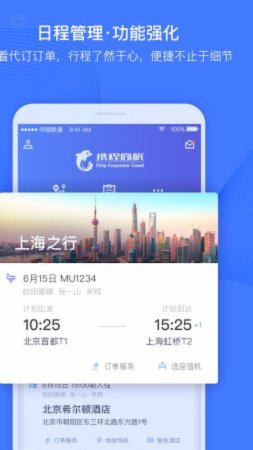 携程旅行拿去花怎么用