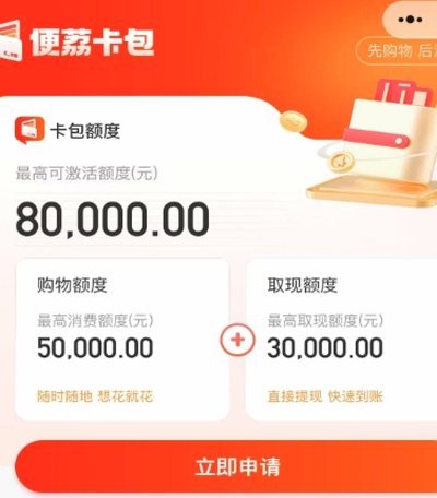 便荔卡包套现逾期只还本金？后果及应对建议详解