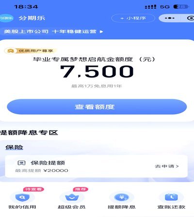 分期乐有那些银行