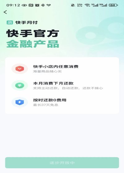 月付：别让利息悄悄增加