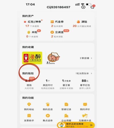 美团月付在哪取消