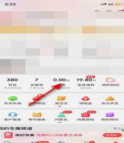白条取现费用怎么算
