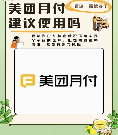 美团月付还能取现吗
