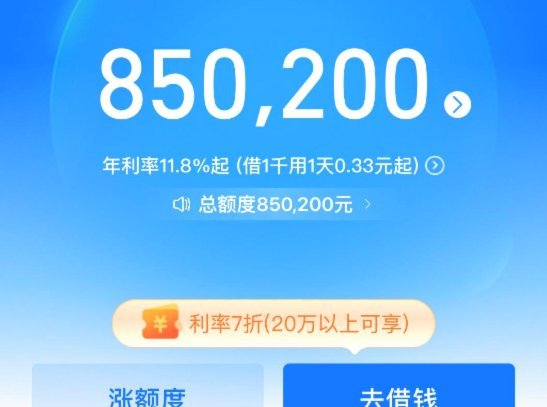 花呗套现手续费及安全风险探析