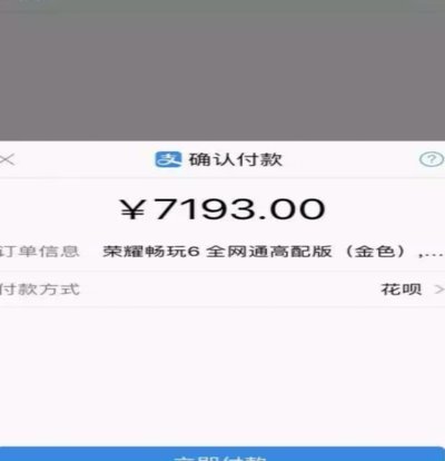 套现花呗有手续费吗安全吗
