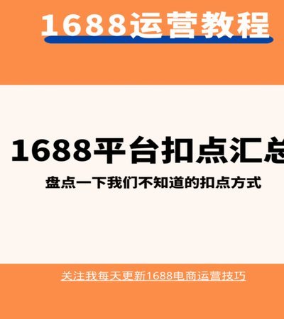 1688诚e赊： 赊销还是贷款？