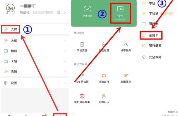 微信分付套现真相揭秘