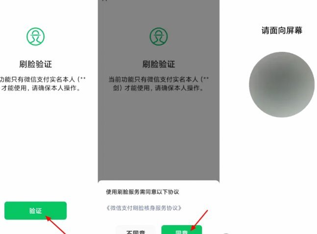 微信分付套现是真的吗