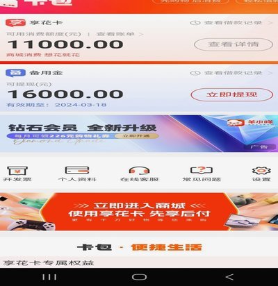 羊小咩享花卡提额攻略多久有效