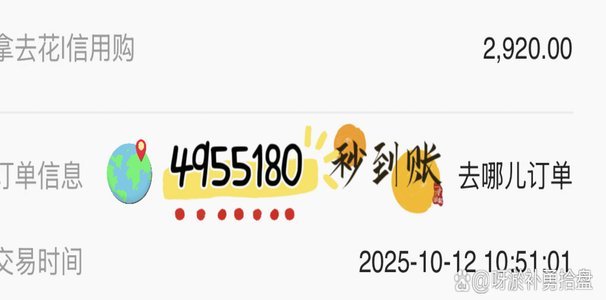携程拿去花提现商家