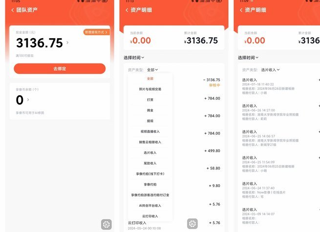 携程拿去花提现商家