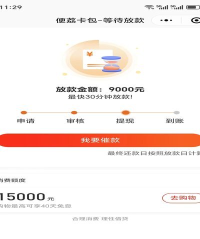 羊小咩额度提现指南