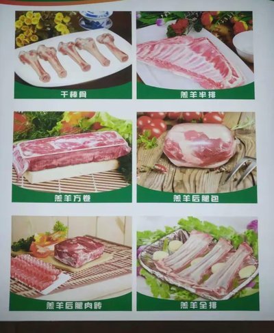 羊小贷现在叫什么