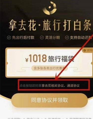 携程拿去花取现算网贷吗是真的吗
