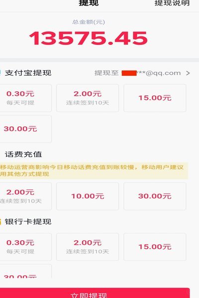 抖音商家提现：全攻略与实战