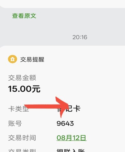 抖音商家账户提现