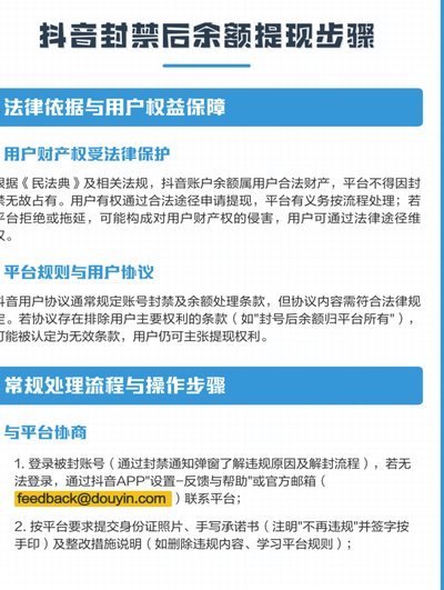 抖音商家账户提现