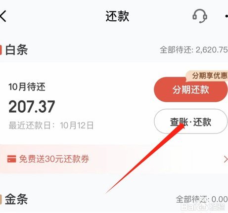 白条取现是按天算吗