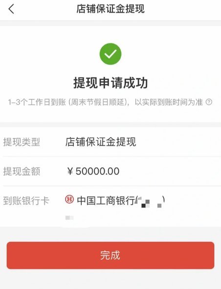 分付提现合规操作指南