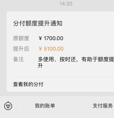 分付提现的正确方法图片