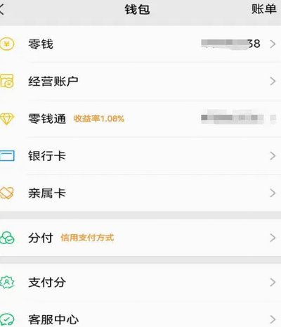 微信分付如何合规取现指南