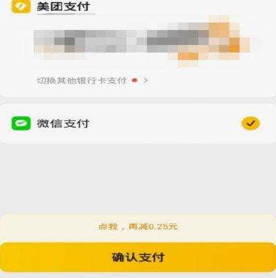 美团月付取消方法及注意事项