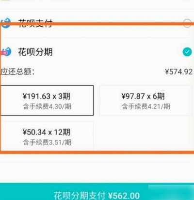 得物分期提货指南