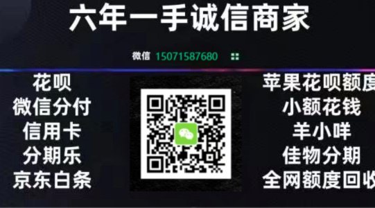 花呗钱怎么套