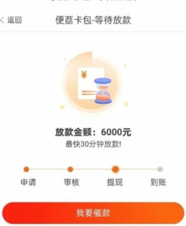 便荔卡贷款逾期应对指南