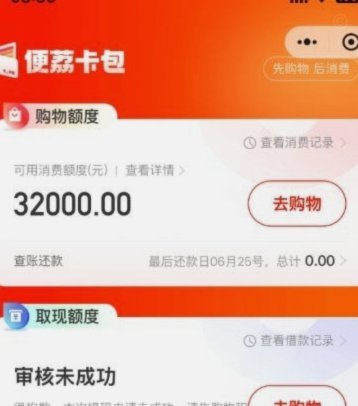 便荔卡贷款逾期怎么处理
