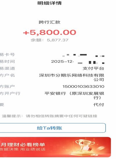 分期乐怎样注销账号