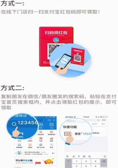 花呗即时到账二维码