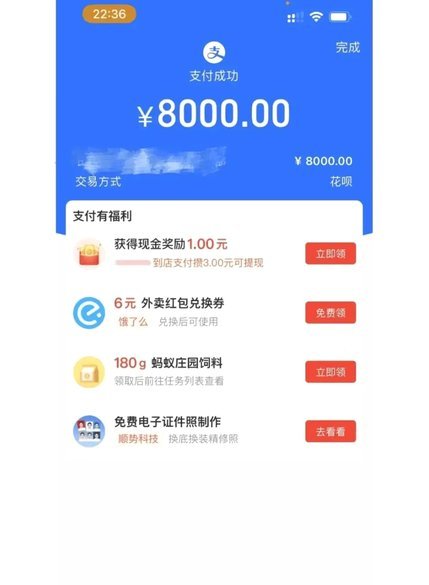 花呗套怎么套现
