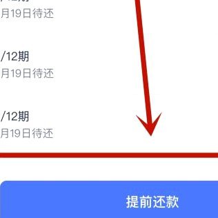 分期乐如何还钱