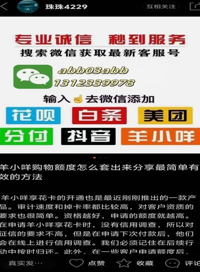 羊小咩额度怎么定？背后有玄机吗
