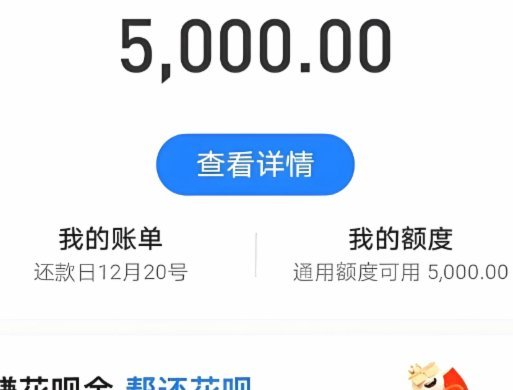 花呗套线的方法