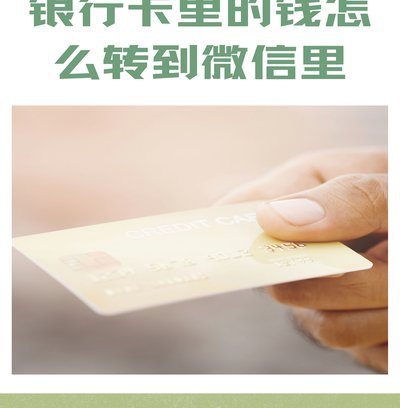 分付如何转给个人并提现至银行卡？